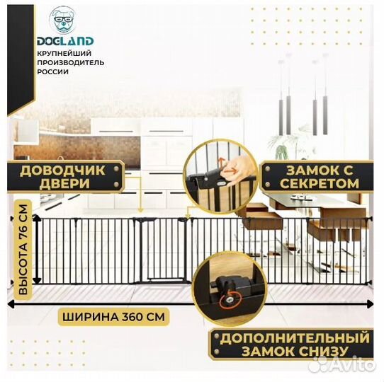 Вольер для собак, перегородка