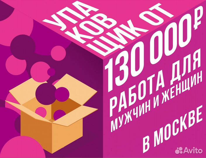 Стикеровщик/ца работа вахтой от 2000 смена