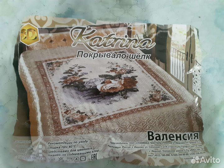 Покрывало на кровать новое