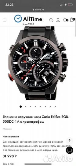 Смарт-часы Casio Edifice EQB-500DC-1A