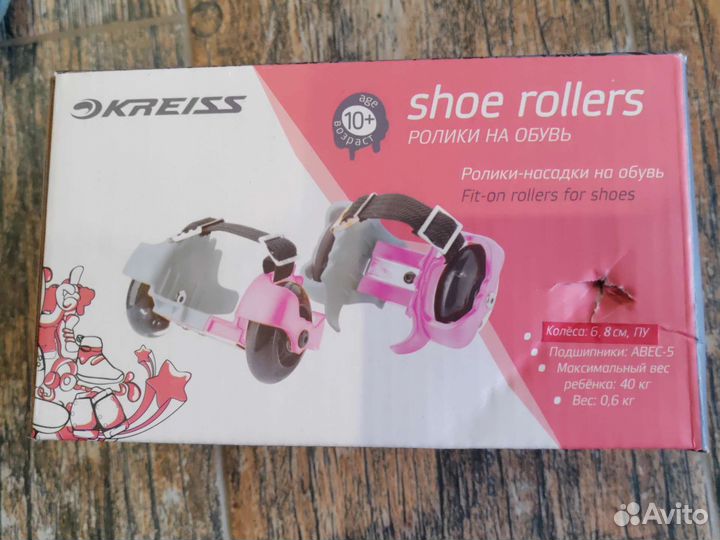 Ролики- насадки на обувь