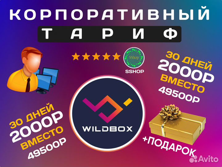Маркет Гуру, Маяк, MPstats, Wildbox для Ozon и WB