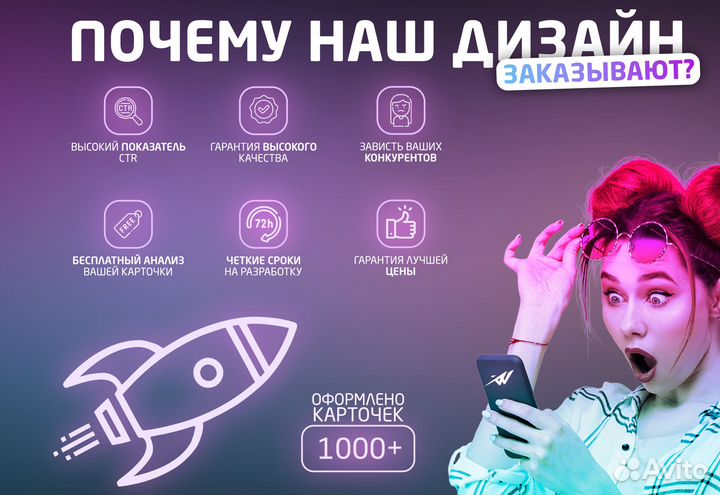 Инфографика карточек товара для Wildberries / Ozon