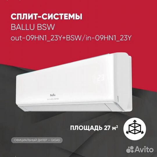 Кондиционер / Сплит система ballu