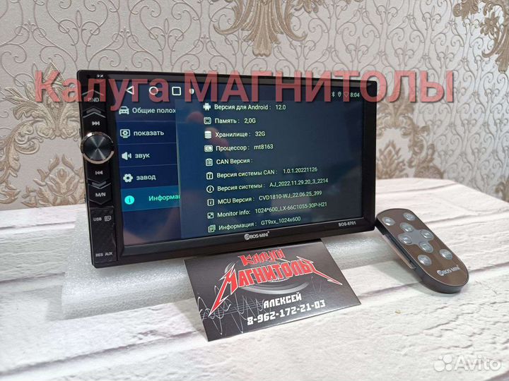 Магнитола android Bos Mini 2/32 Гб новая 2din