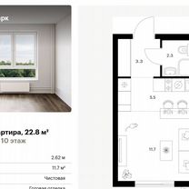 Квартира-студия, 22,8 м², 10/11 эт.