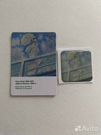 Стикеры «Прикоснись к прекрасному»