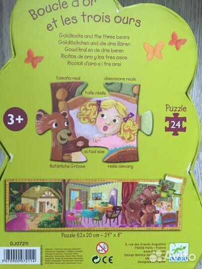 Пазлы Djeco, б/у пару раз