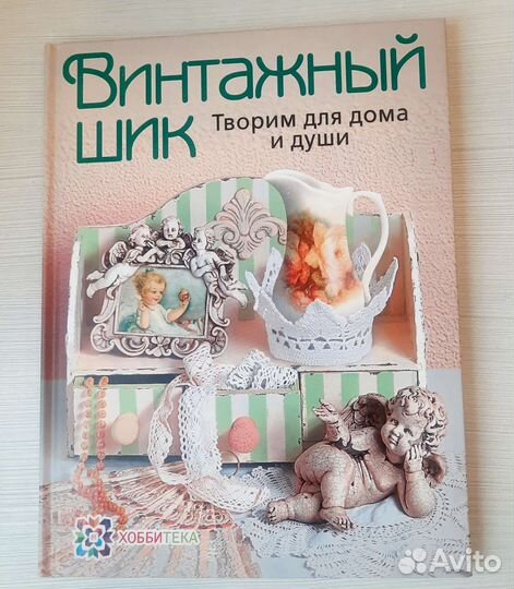 Книги Прованс, Винтаж, Новогодний декор)