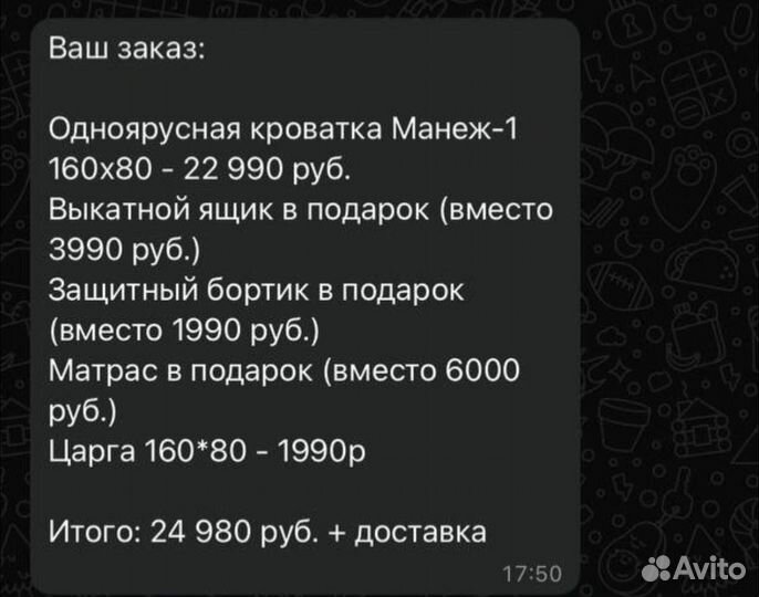 Кровать манеж сплюшкин с ящиком и бортиком