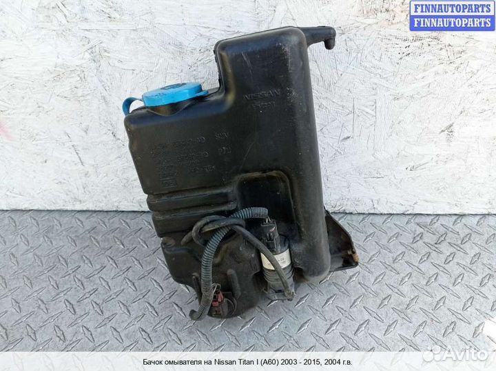 Бачок омывателя Infiniti QX56 (JA60), 2004 5.6 Бензин