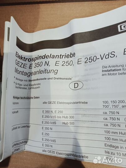Geze Standard console E250 (19 032)