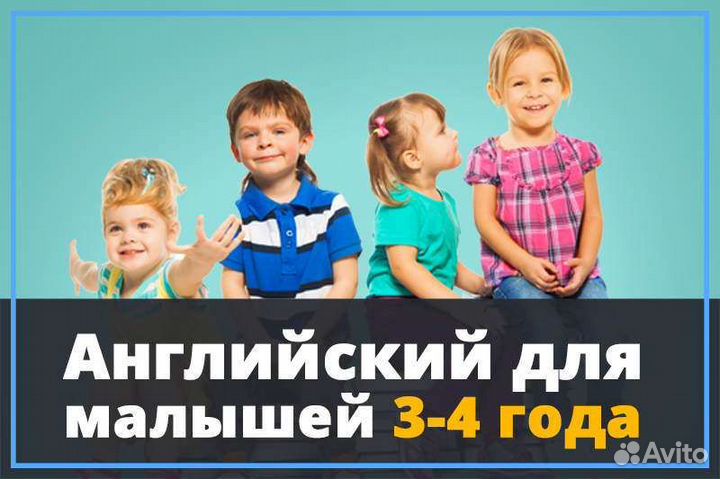 Английский язык