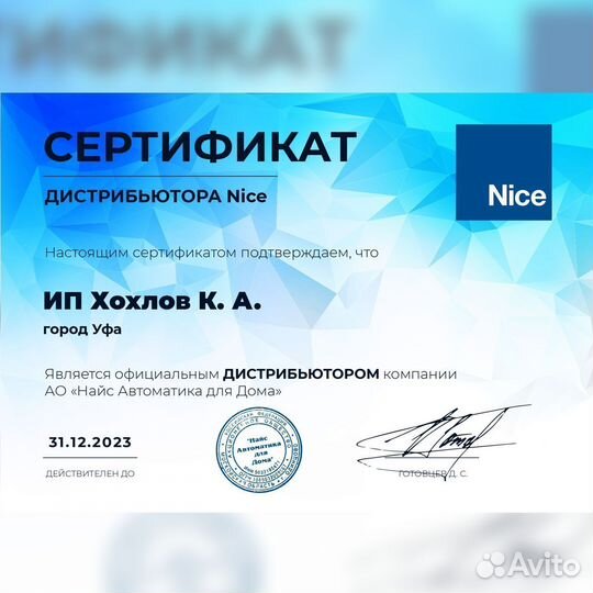 Автоматика для откатных ворот