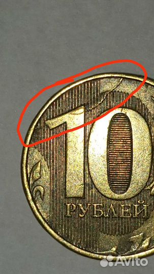 Монета редкий брак