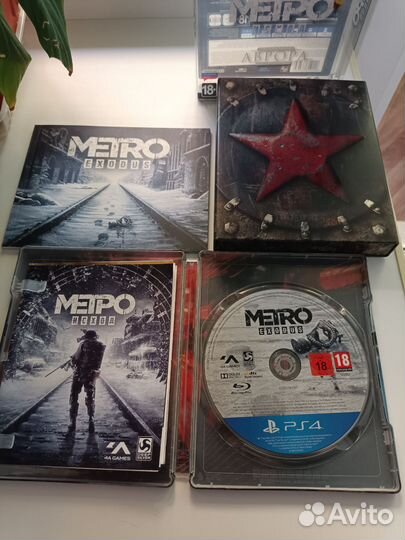 Метро исход: издание Аврора