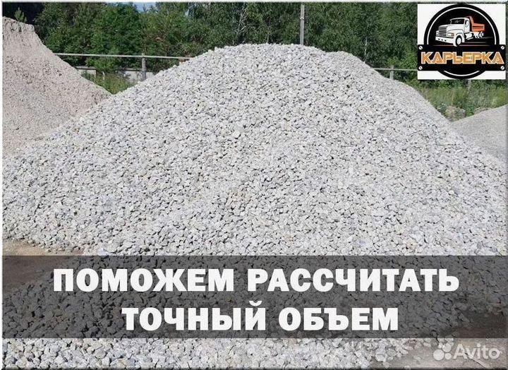 Щебень гравийный 40 70