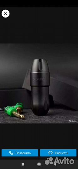 Аппарат для татуажа