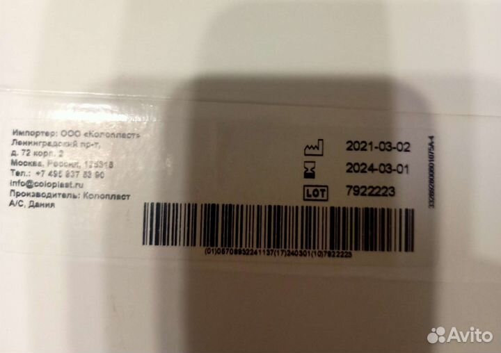 Катетеры лубрицированные мужские Наборы