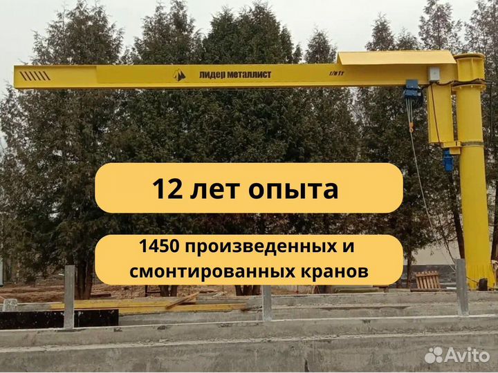 Подвесной кран в цех 9м 2т