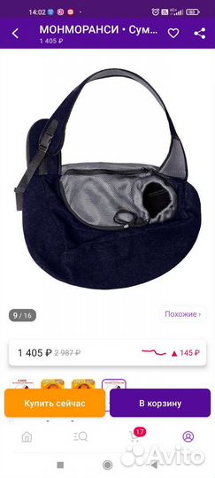 Сумка переноска для маленьких собак