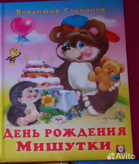 Детские книги