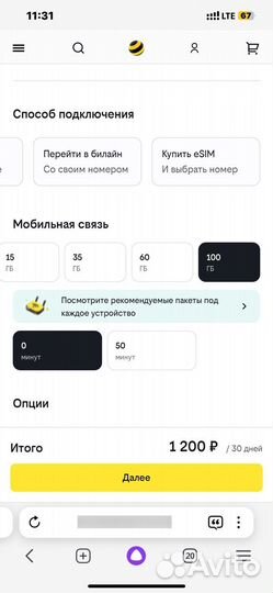 4g модем под все операторы