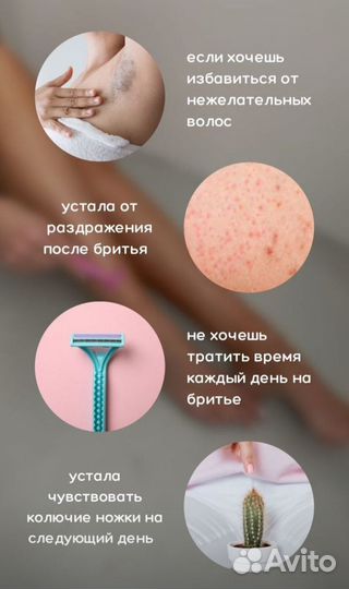 Восковая депиляция,шугаринг, лазерная эпиляция