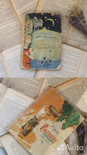 Советские детские книги