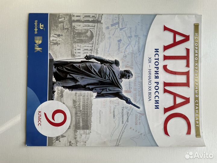 Атласы и контурные карты