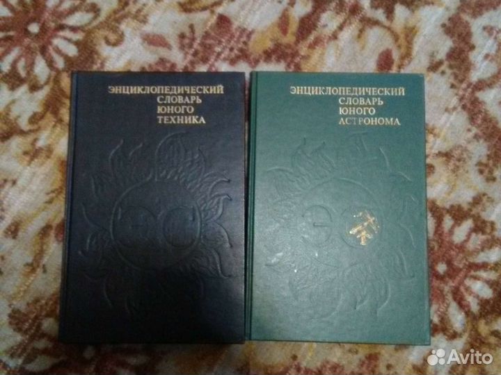 Энциклопедический словарь юного техника