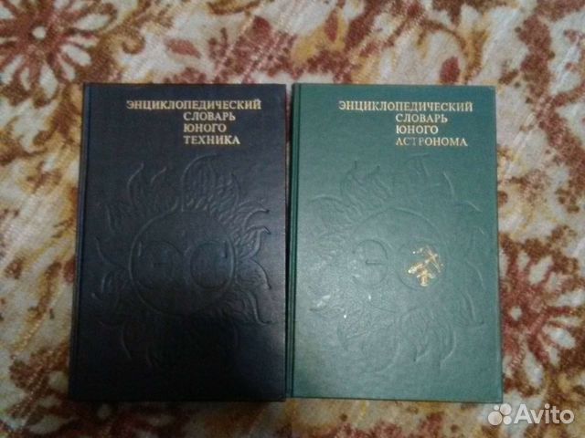 Энциклопедический словарь юного техника