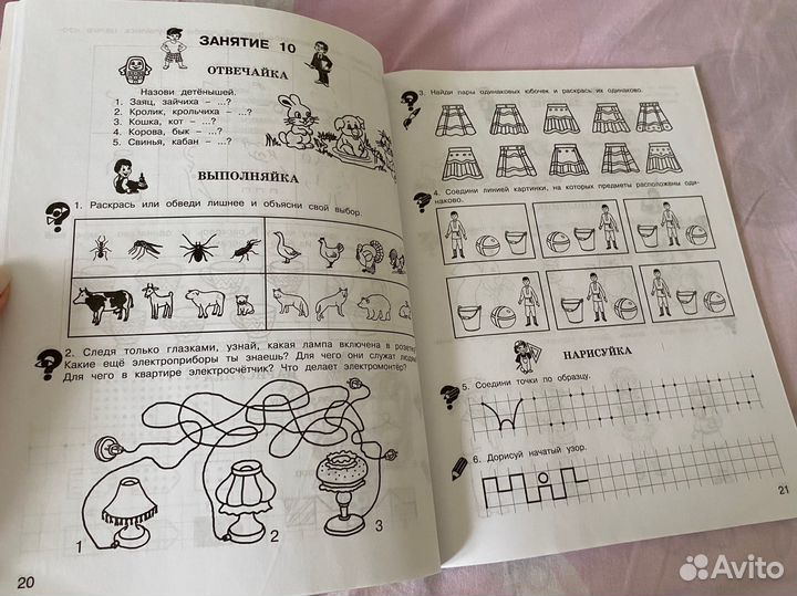 Пособия для подготовки к школе