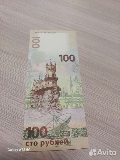 Присоединение крыма