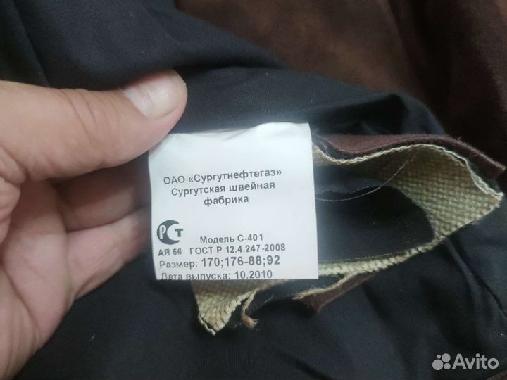 Костюм сварщика