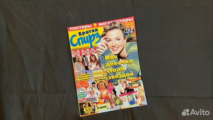 Все звезды: Спец выпуск журнала о Бритни Спирс