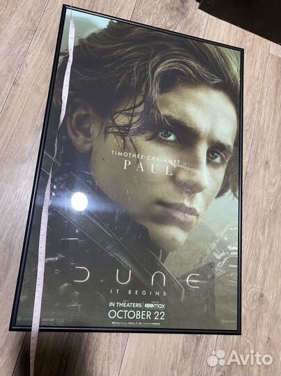 Постер Дюна с Тимоти Шаламе