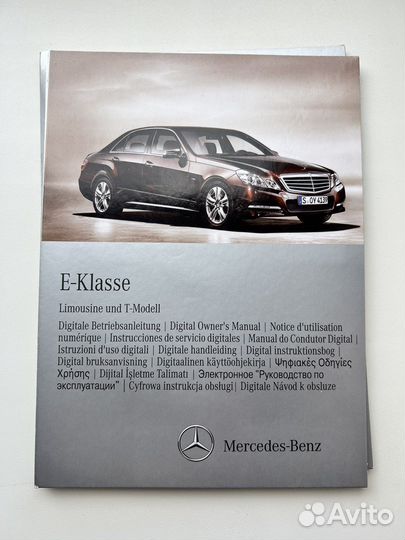 Папка с документами Mercedes w212