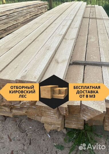 Доска из сосны с доставкой