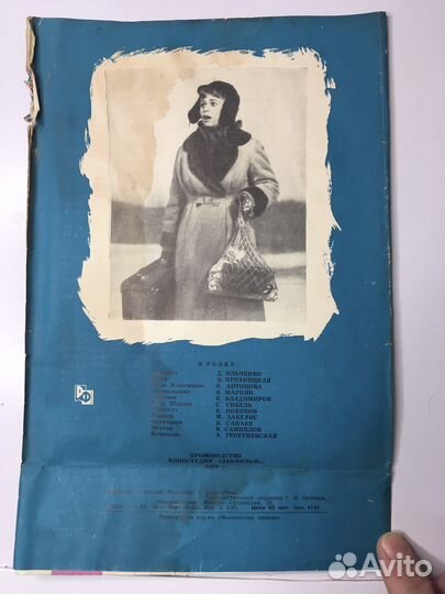 Рекламный буклет к кинофильму 1959 год СССР