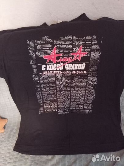 Футболка алиса с концерта 2007 г