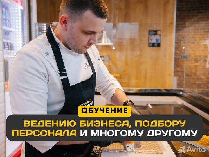 Франшиза суши. Готовый бизнес