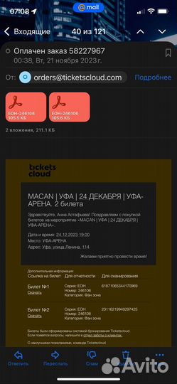 Билеты на концерт macan Макан