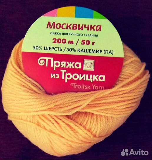 Пряжа для вязания