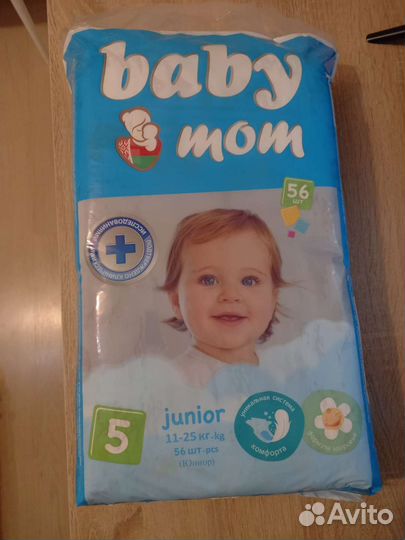 Подгузники