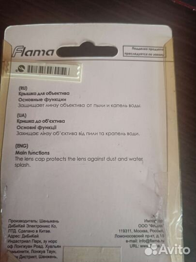 Крышка объектива 72мм