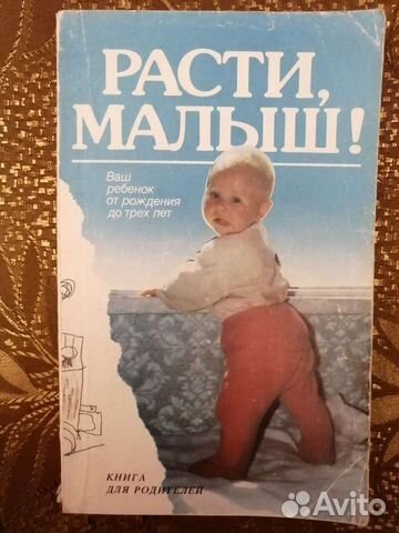 Поучительная литература для родителей