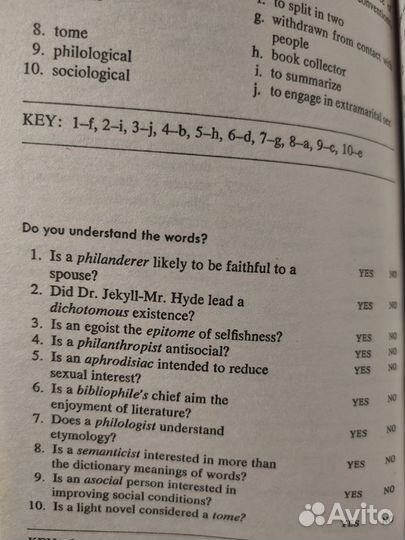 Norman Lewis. Word Power Made Easy