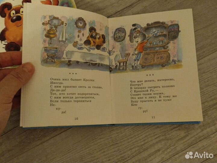 Винни пух книга