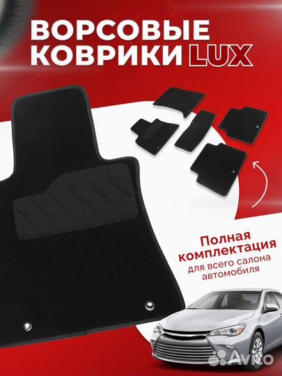 Ворсовые коврики для KIA Mohave 2008-2020